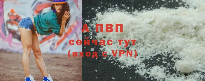 Alpha PVP Соль  Стрежевой 